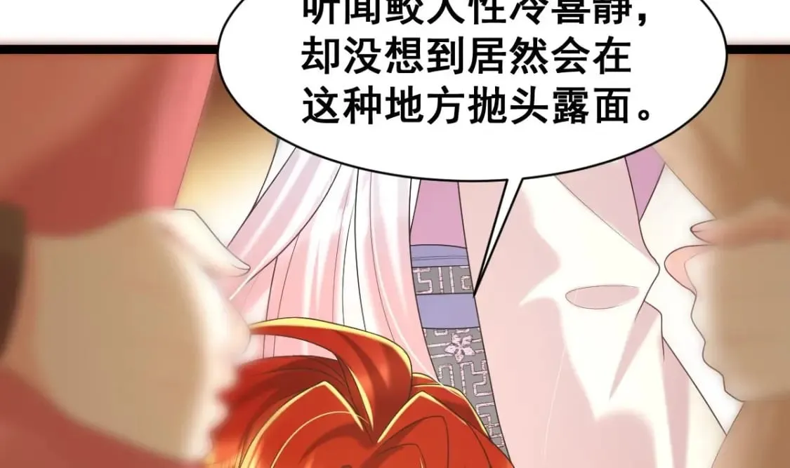 第十四话-作妖的鲛人 第63页