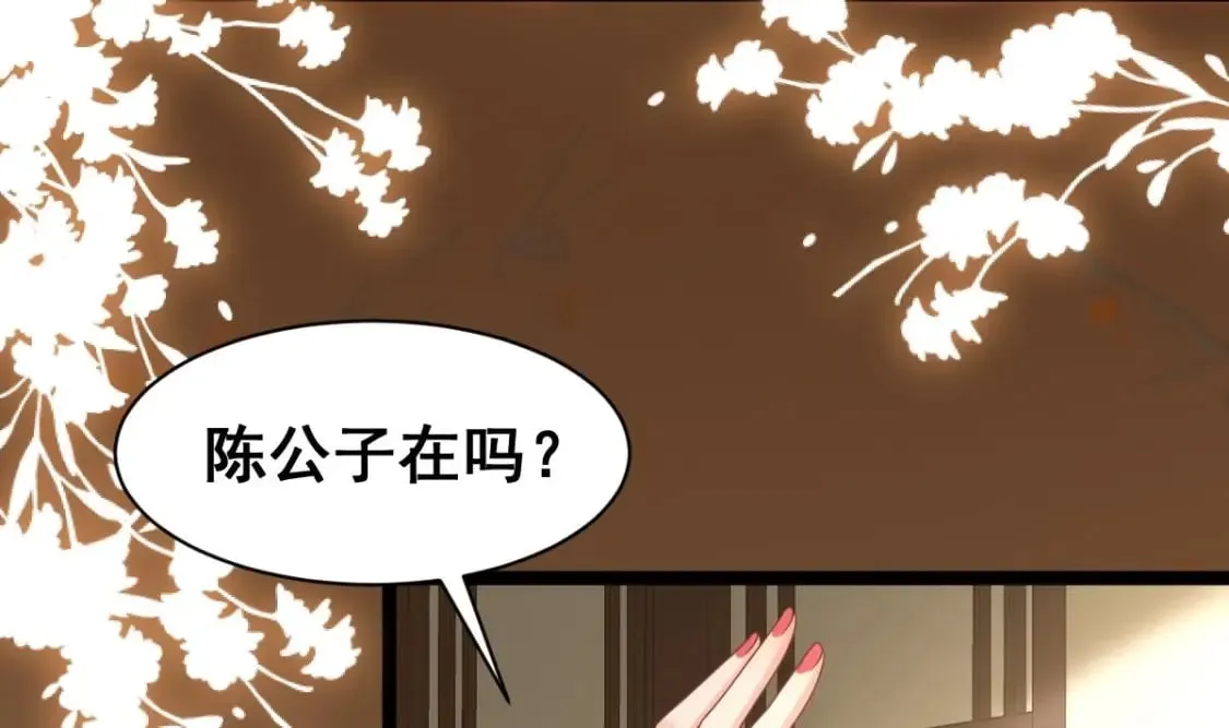 第十四话-作妖的鲛人 第65页