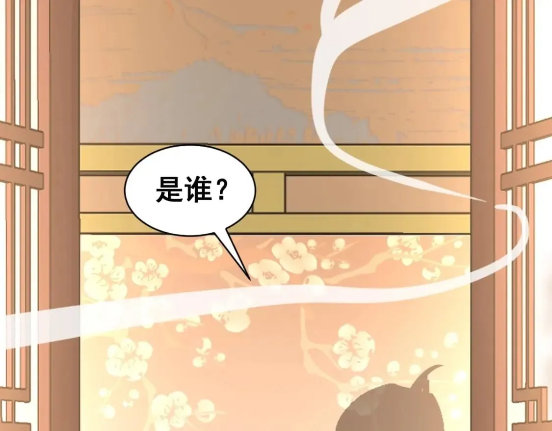 第十四话-作妖的鲛人 第68页