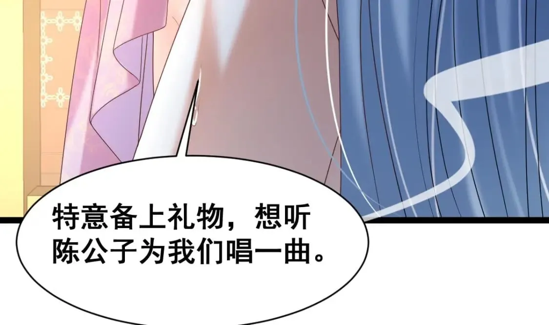 第十四话-作妖的鲛人 第78页
