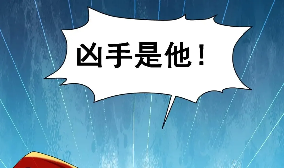 第十四话-作妖的鲛人 第87页