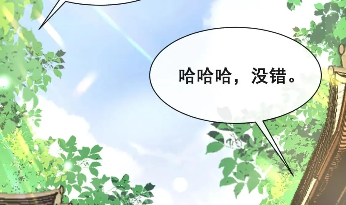 第十六话-我也可以为他穿上嫁衣 第36页
