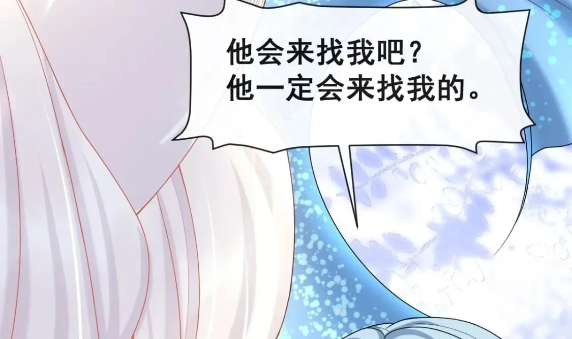 第十六话-我也可以为他穿上嫁衣 第69页