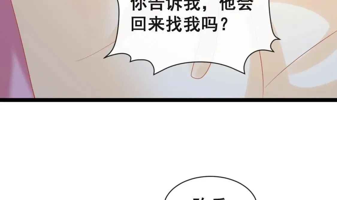 第十六话-我也可以为他穿上嫁衣 第73页