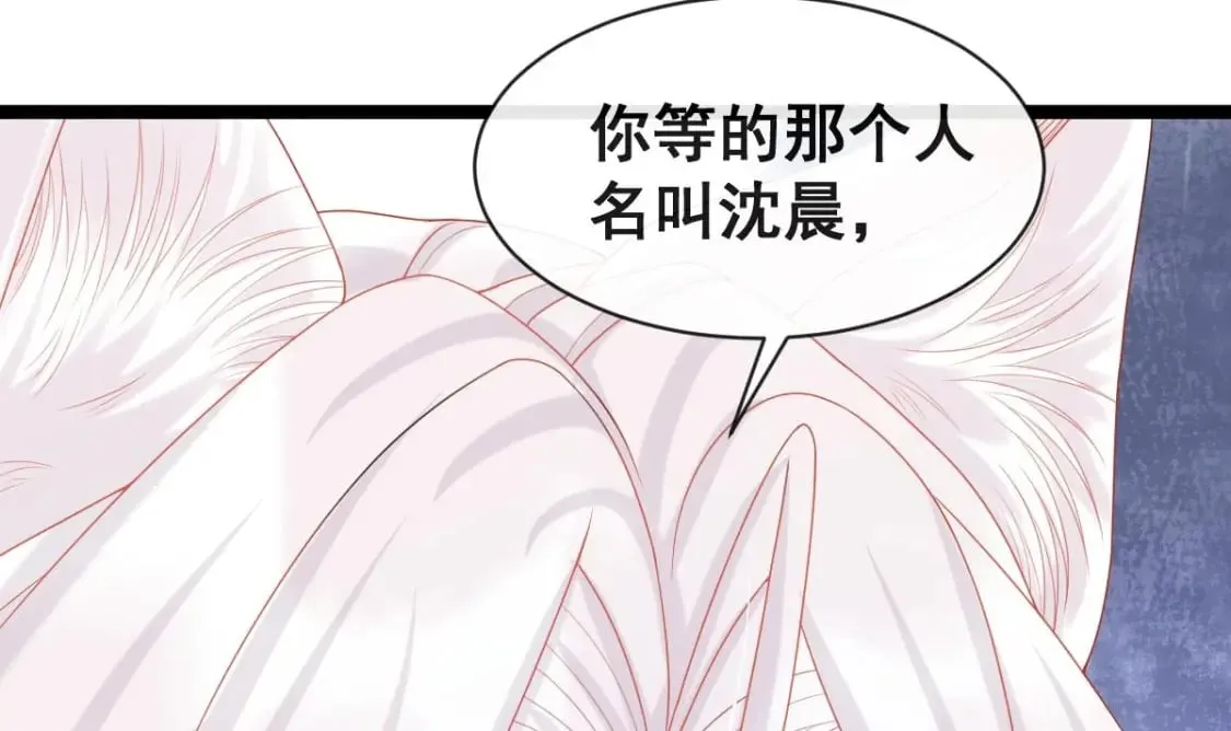 第十六话-我也可以为他穿上嫁衣 第79页