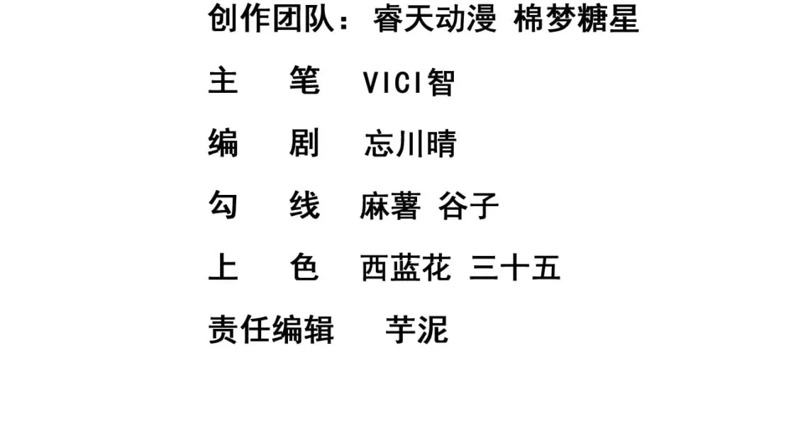 第十七话-他们的爱情注定没有结局 第4页