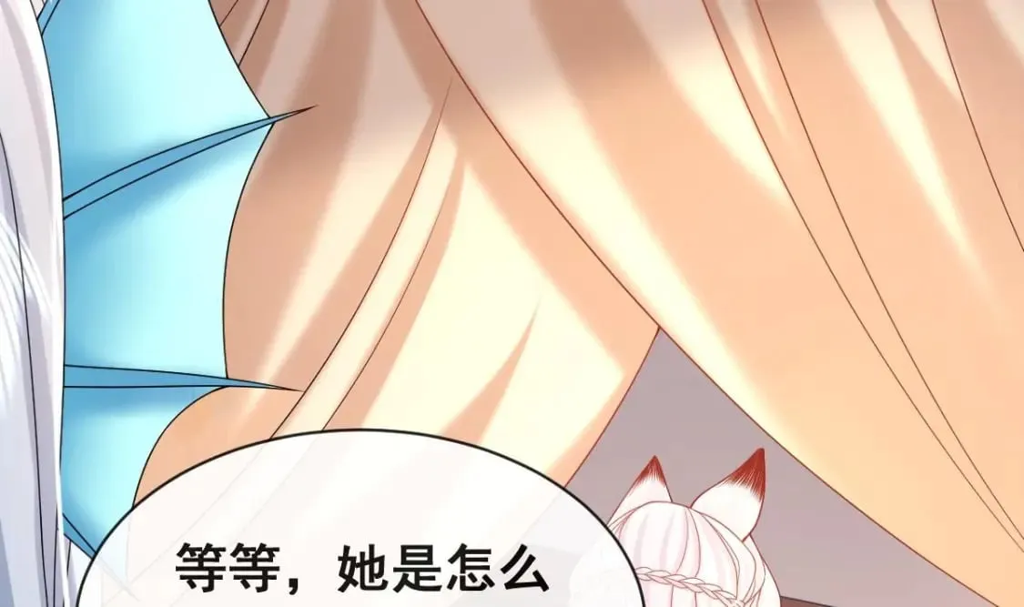 第十七话-他们的爱情注定没有结局 第6页