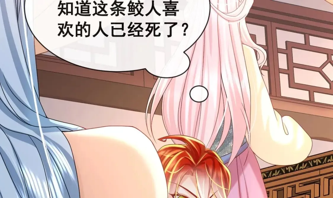 第十七话-他们的爱情注定没有结局 第7页