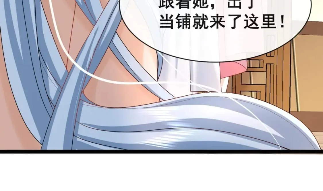 第十七话-他们的爱情注定没有结局 第9页