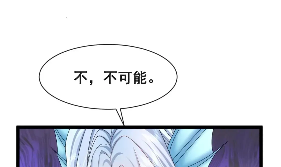 第十七话-他们的爱情注定没有结局 第10页