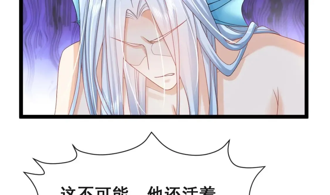 第十七话-他们的爱情注定没有结局 第11页