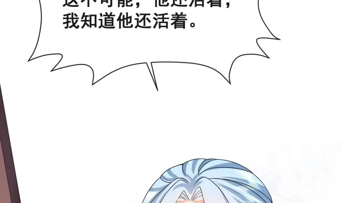 第十七话-他们的爱情注定没有结局 第12页