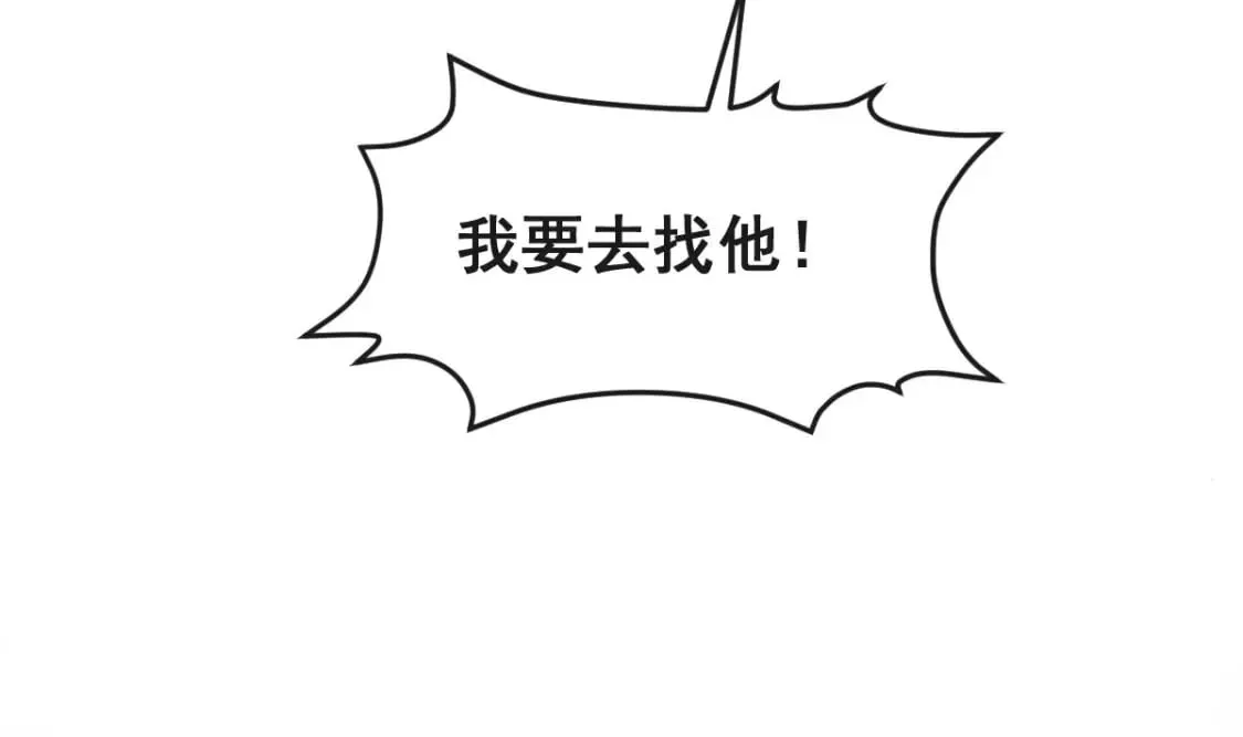 第十七话-他们的爱情注定没有结局 第18页