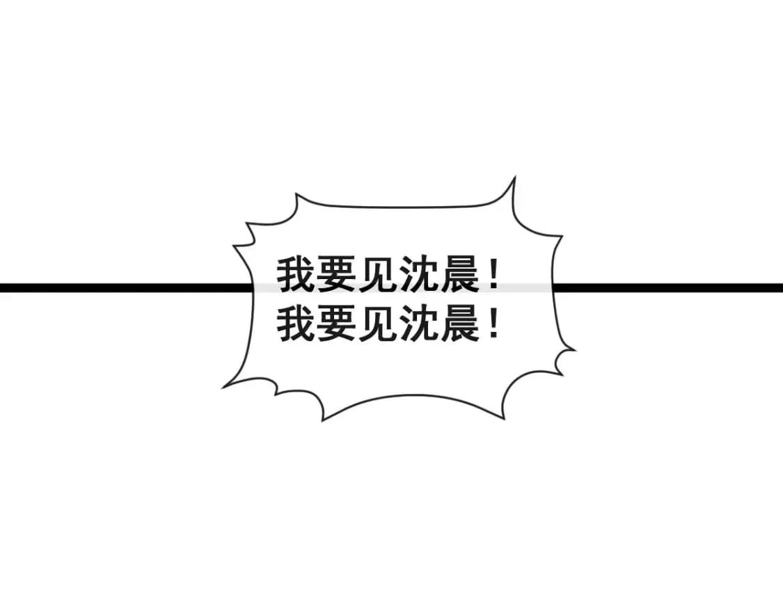 第十七话-他们的爱情注定没有结局 第30页