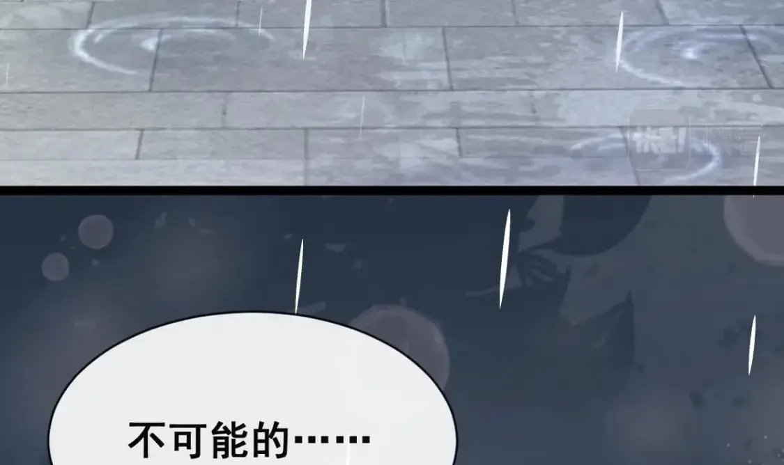 第十七话-他们的爱情注定没有结局 第37页