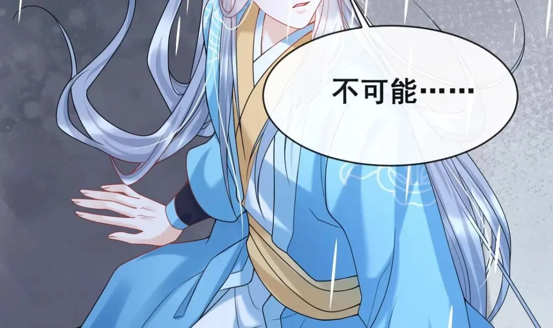 第十七话-他们的爱情注定没有结局 第40页