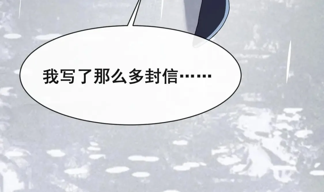 第十七话-他们的爱情注定没有结局 第43页