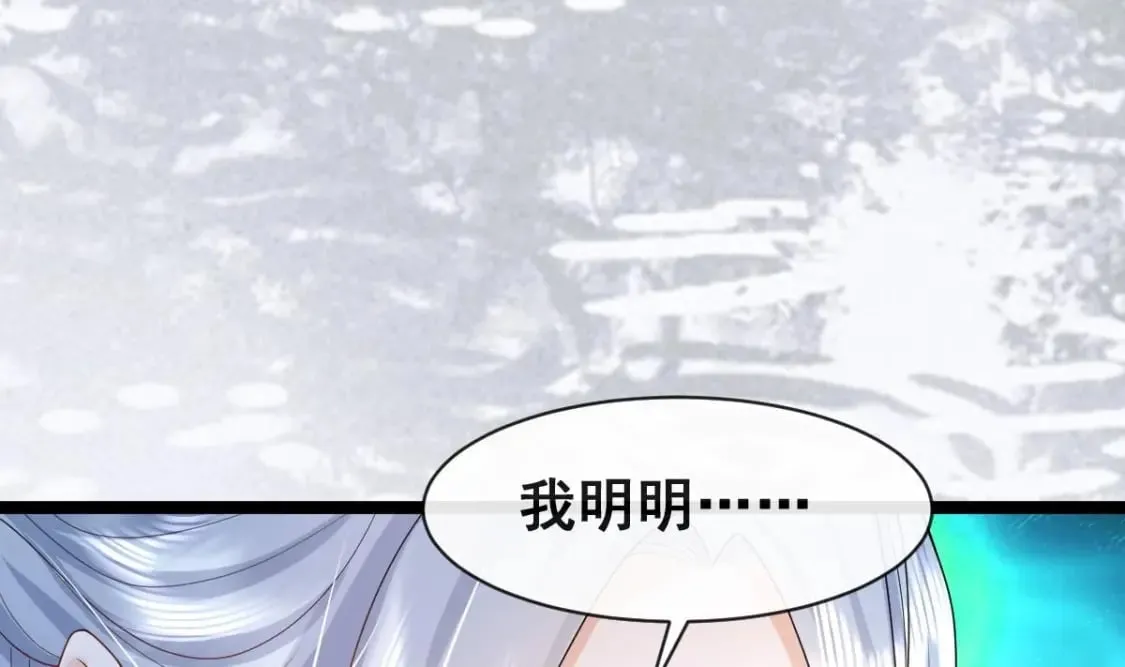 第十七话-他们的爱情注定没有结局 第44页