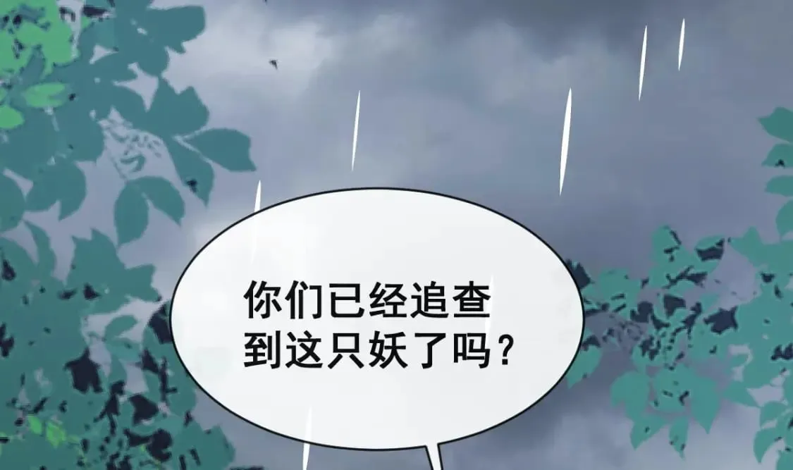 第十七话-他们的爱情注定没有结局 第48页