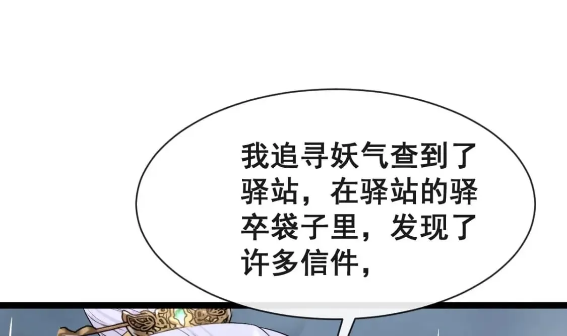 第十七话-他们的爱情注定没有结局 第59页