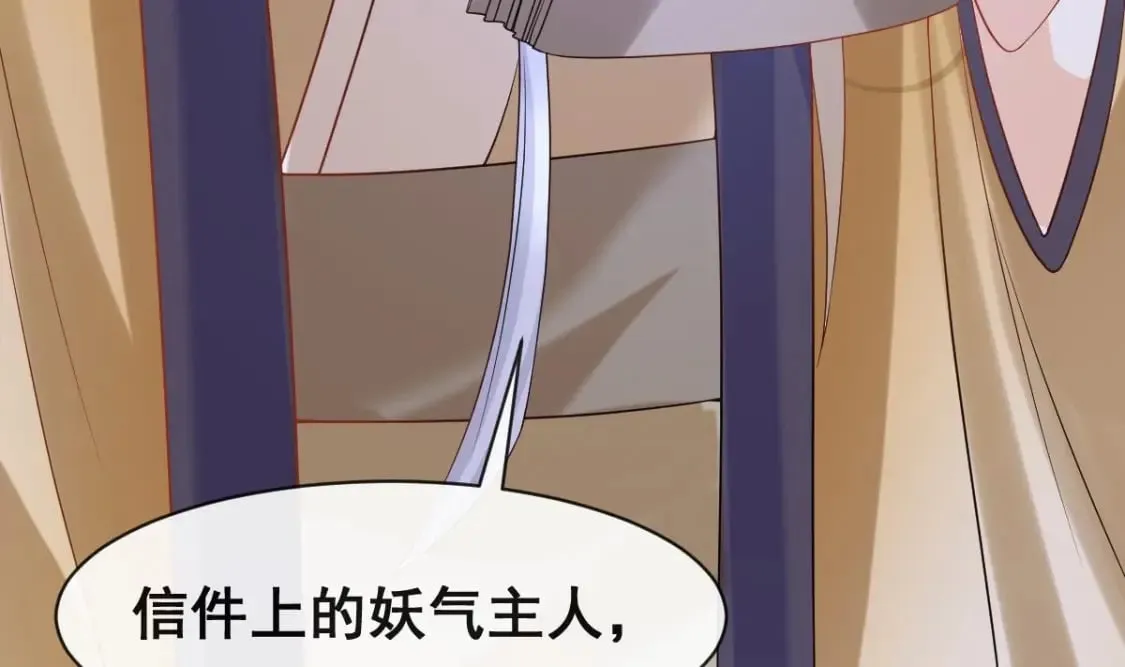 第十七话-他们的爱情注定没有结局 第63页