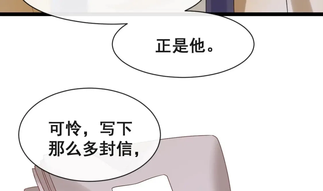 第十七话-他们的爱情注定没有结局 第64页