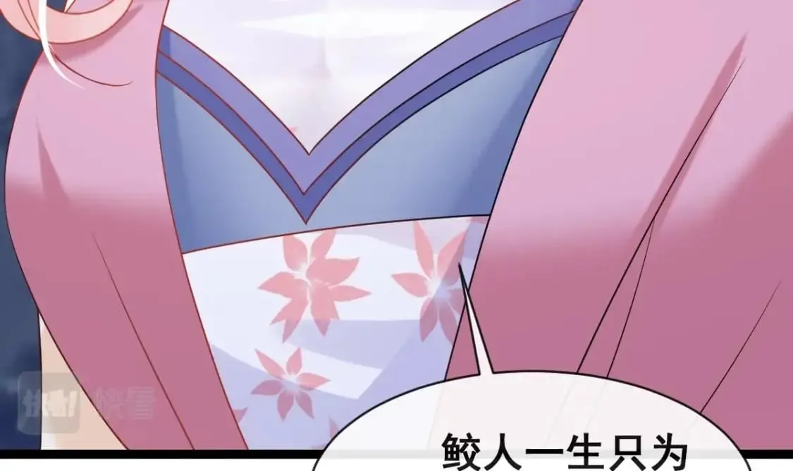 第十七话-他们的爱情注定没有结局 第70页