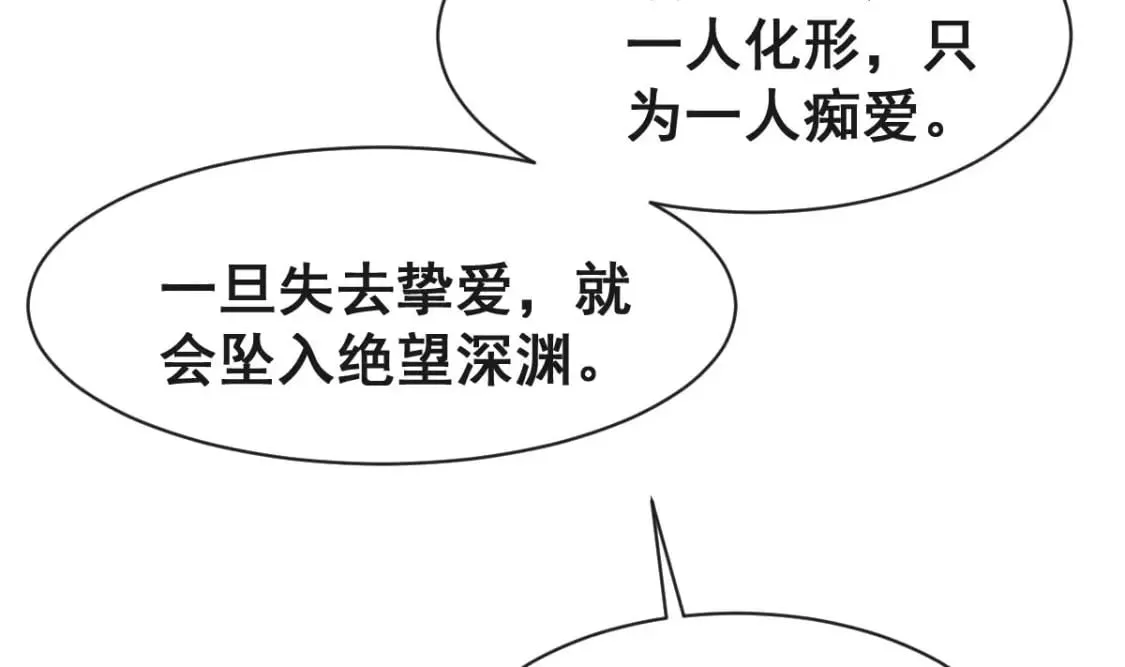 第十七话-他们的爱情注定没有结局 第71页