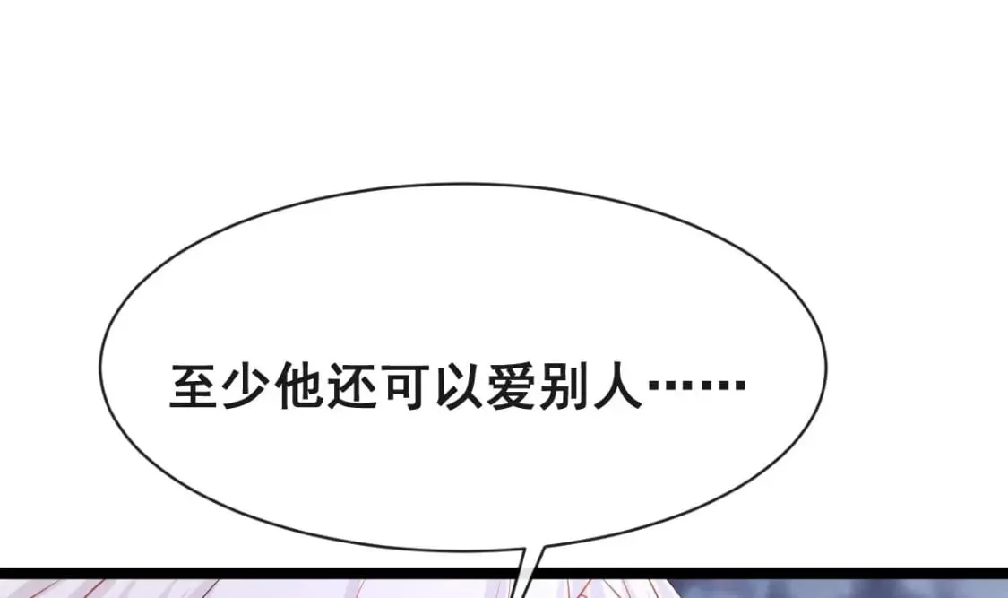第十七话-他们的爱情注定没有结局 第74页