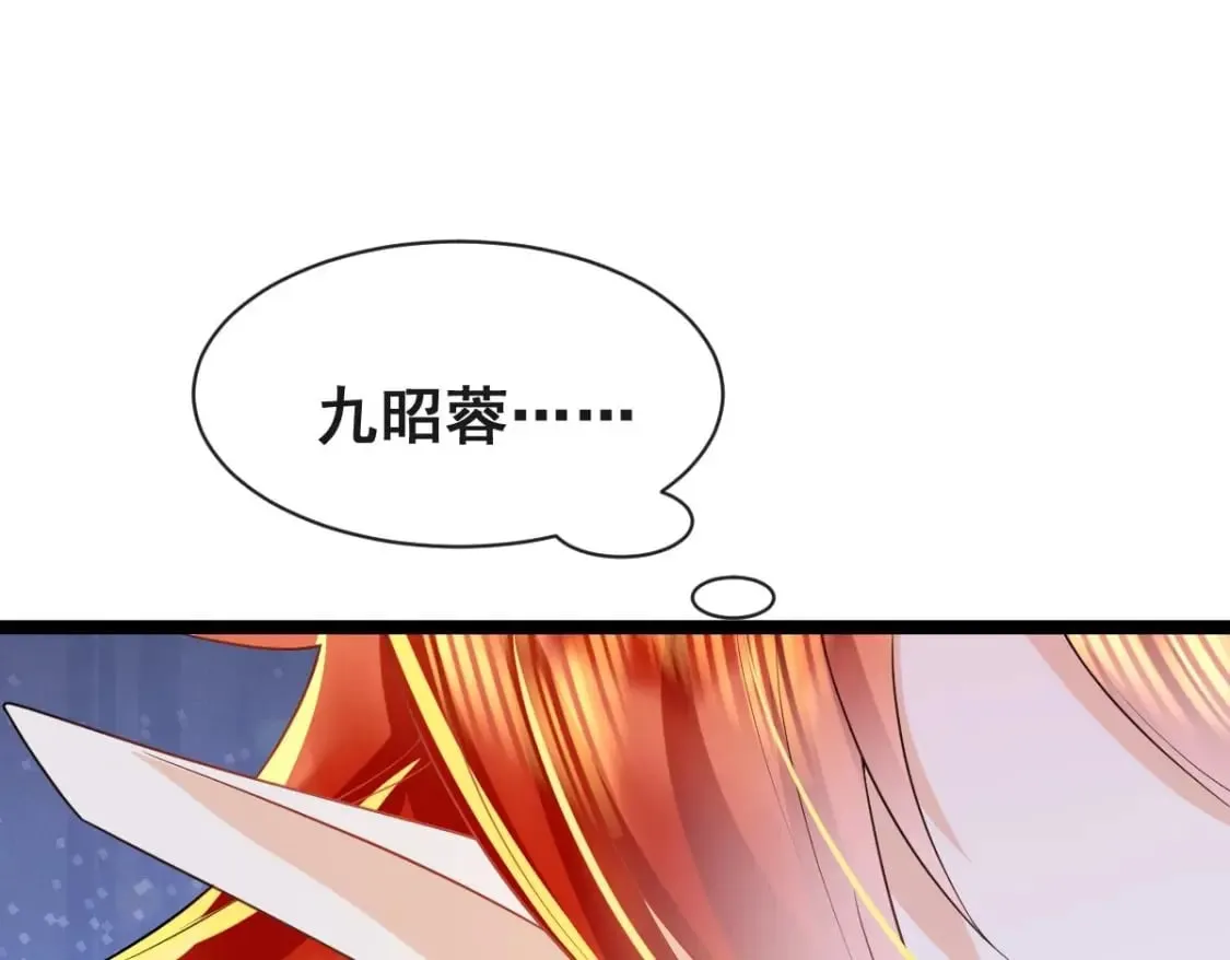 第十七话-他们的爱情注定没有结局 第82页