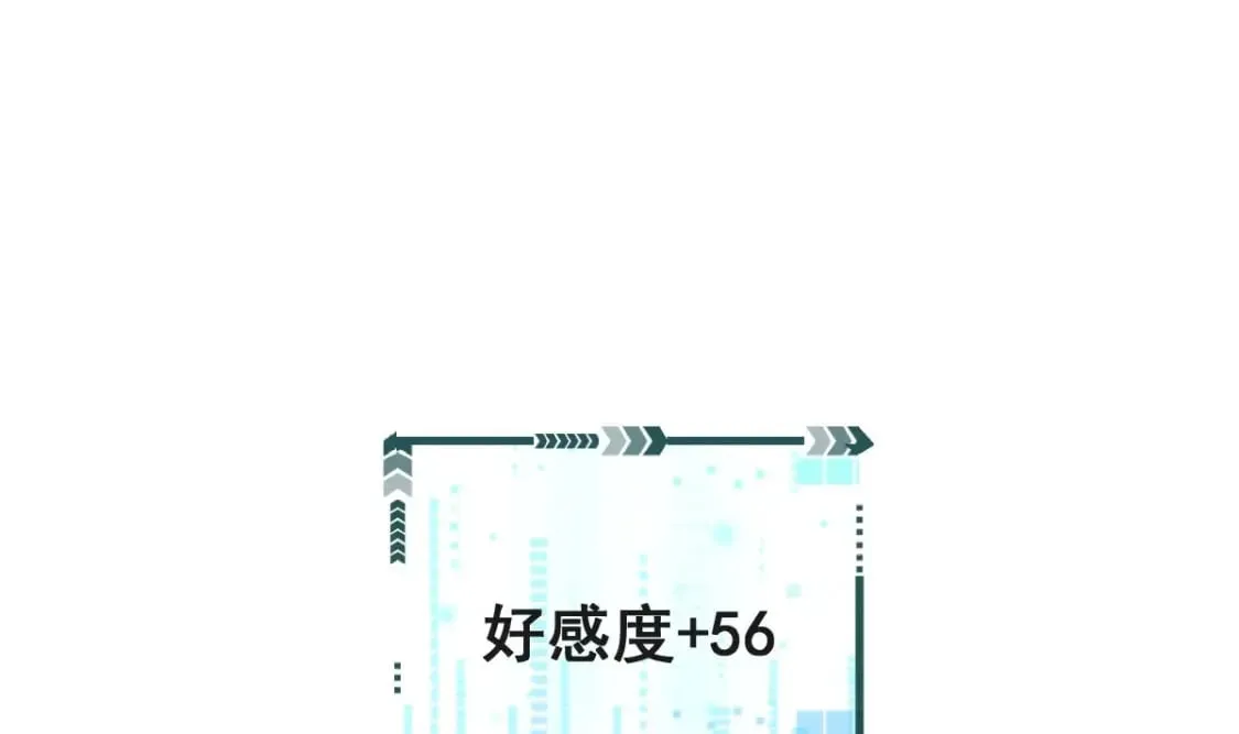 第十七话-他们的爱情注定没有结局 第86页