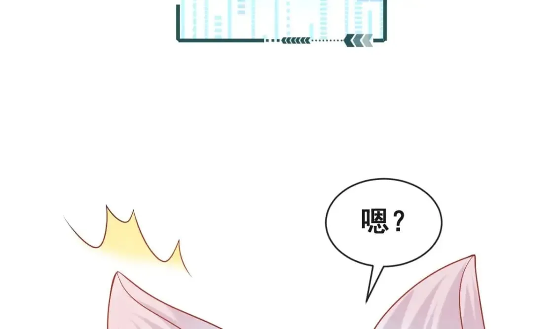 第十七话-他们的爱情注定没有结局 第87页