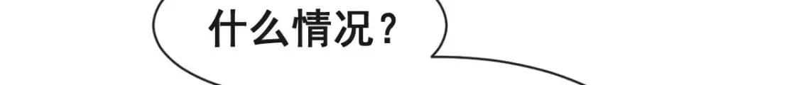 第十七话-他们的爱情注定没有结局 第90页