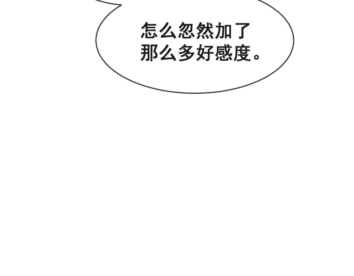 第十七话-他们的爱情注定没有结局 第91页