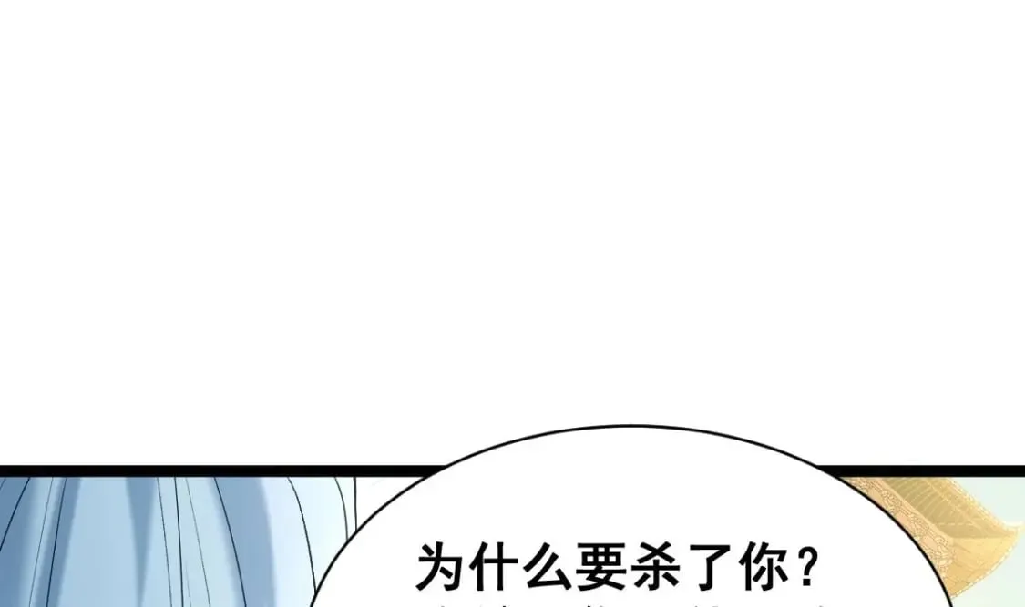 第十八话-交易 第115页