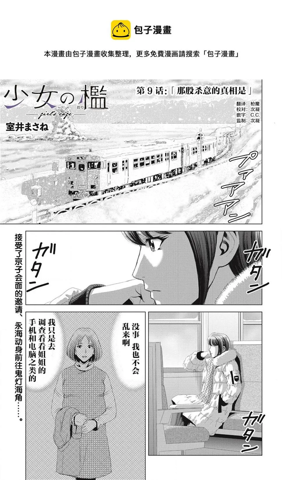 第09话 第1页
