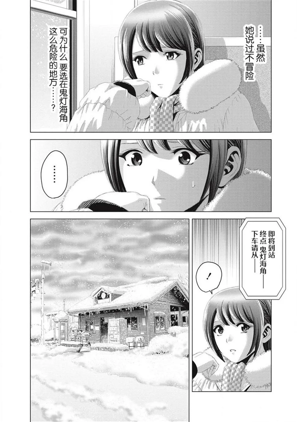 第09话 第2页