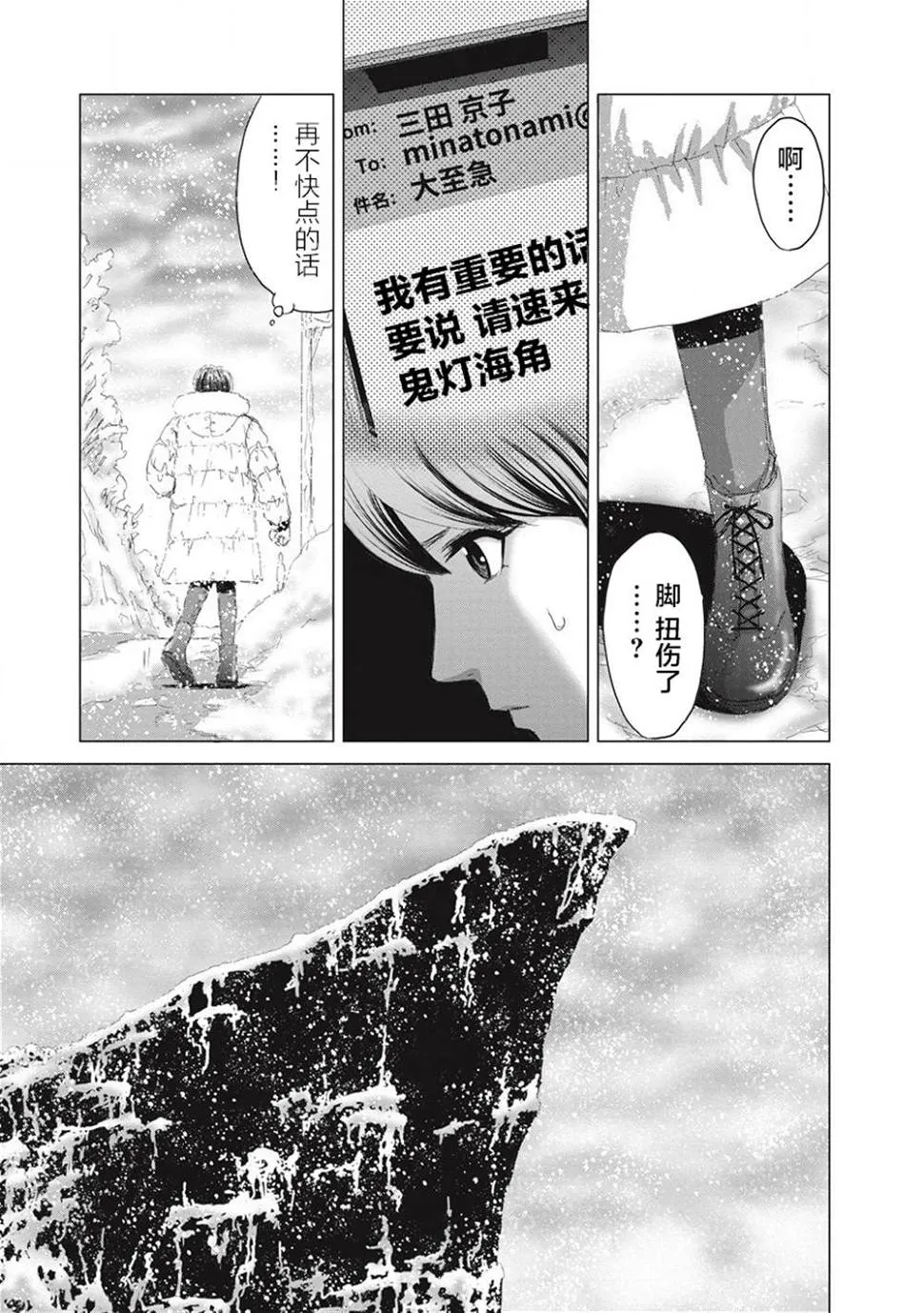 第09话 第5页