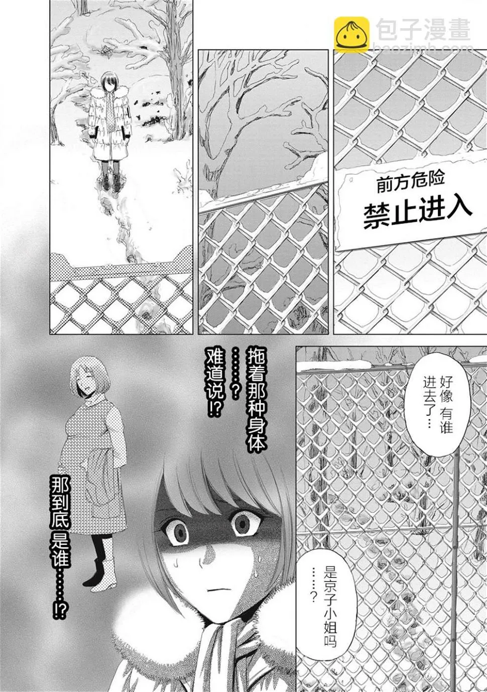 第09话 第6页