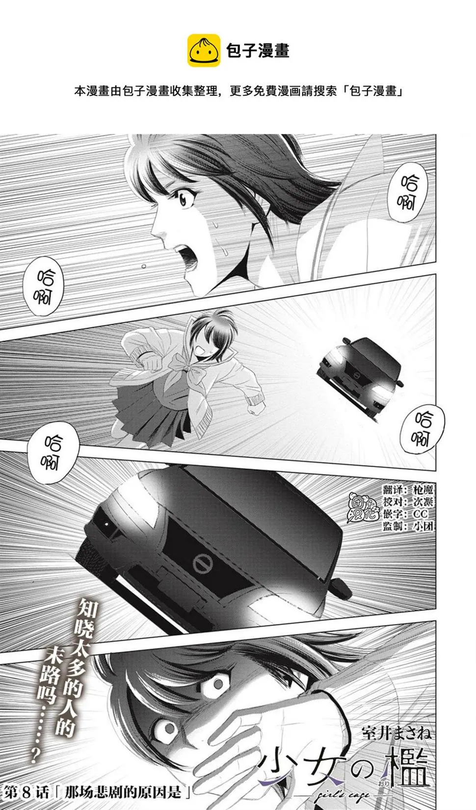 第08话 第1页