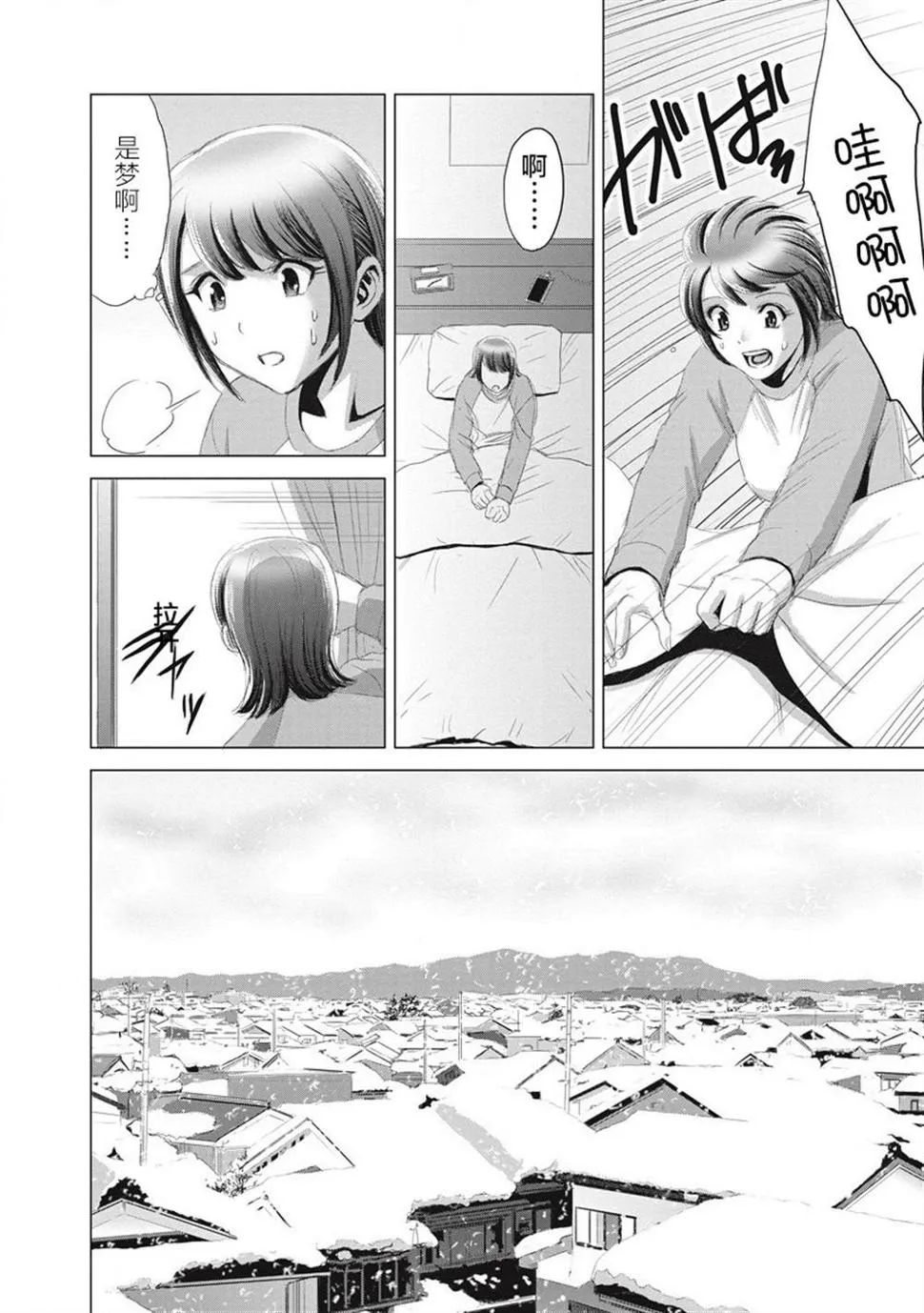 第08话 第2页