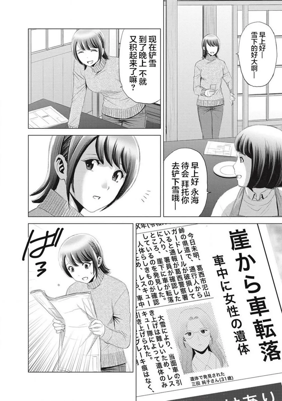 第08话 第4页