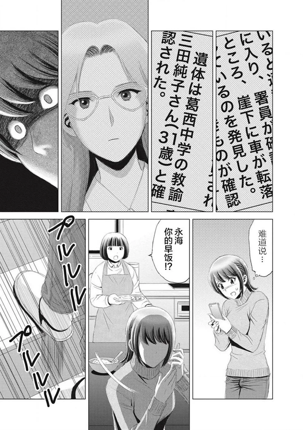 第08话 第5页