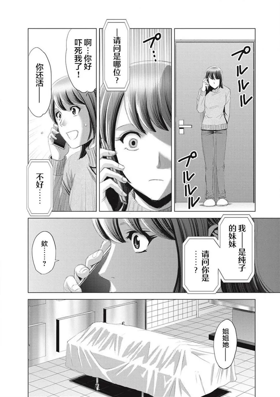 第08话 第6页