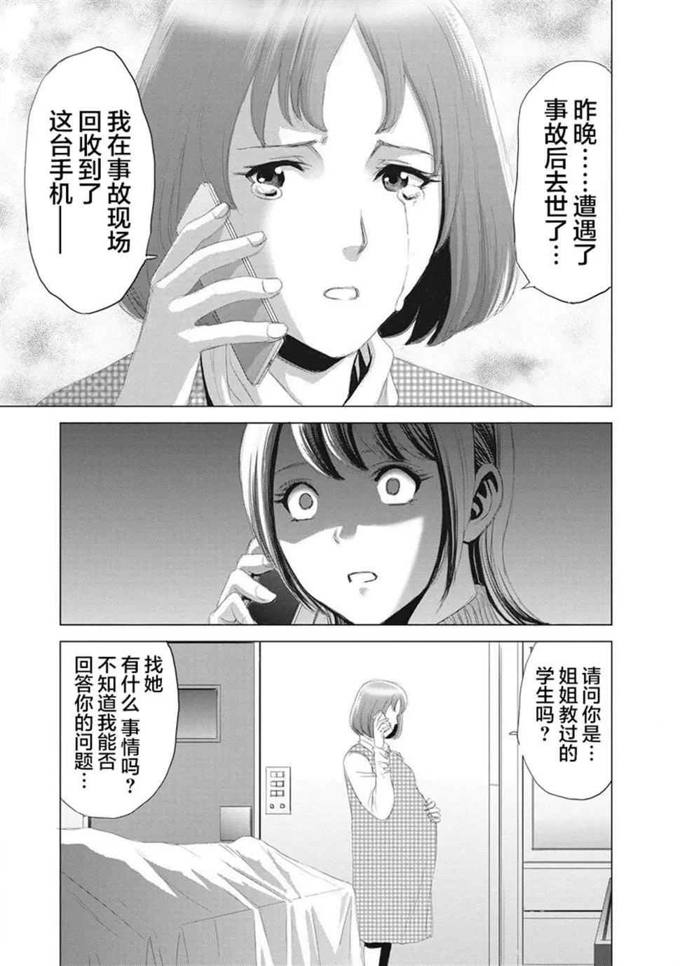 第08话 第7页