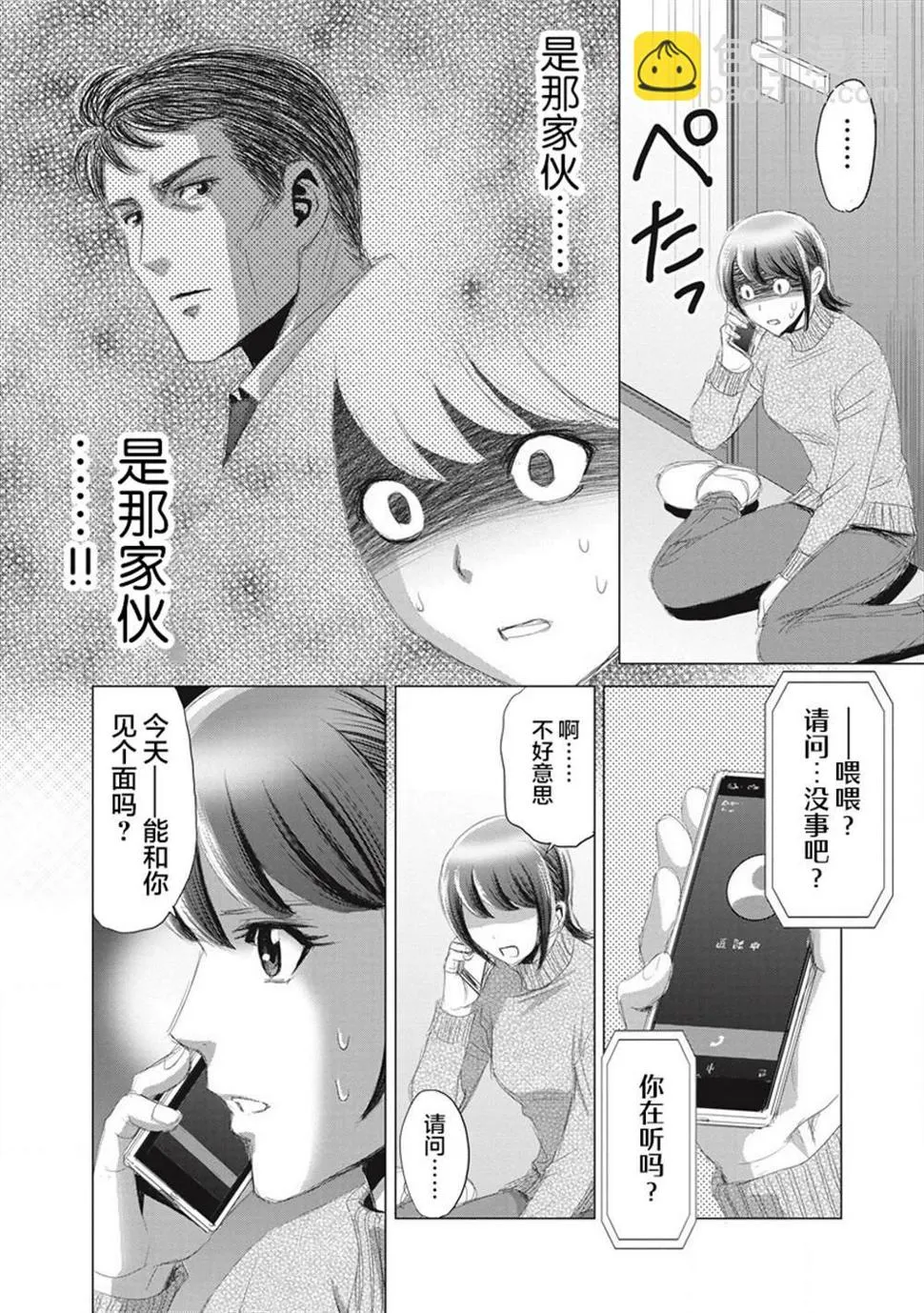 第08话 第8页