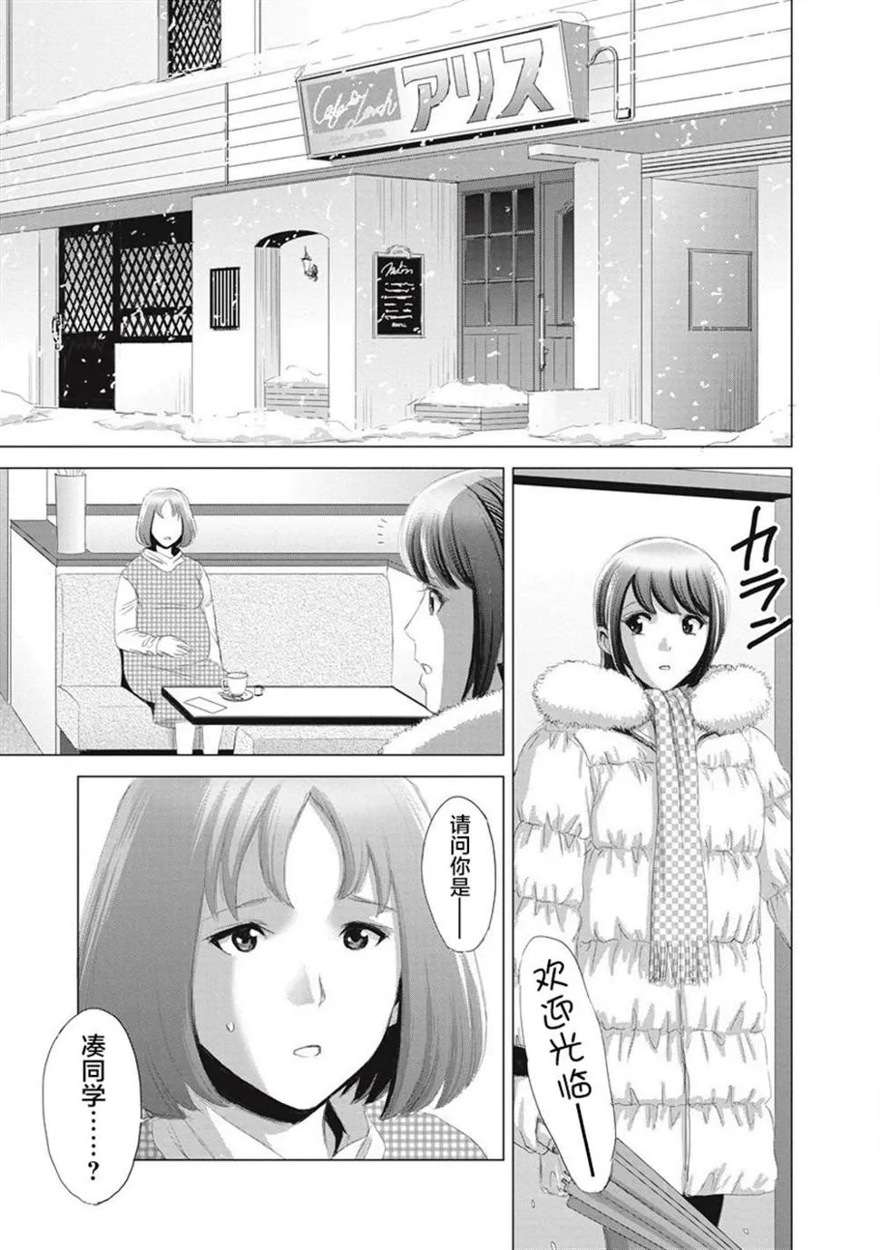 第08话 第9页
