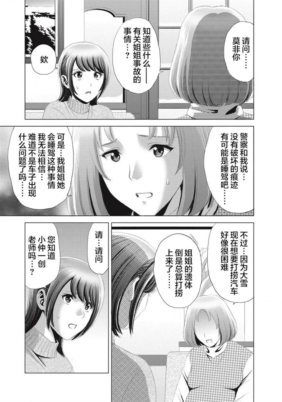 第08话 第11页
