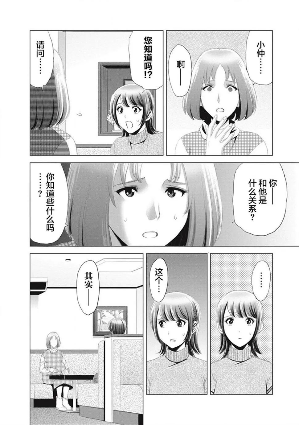 第08话 第12页