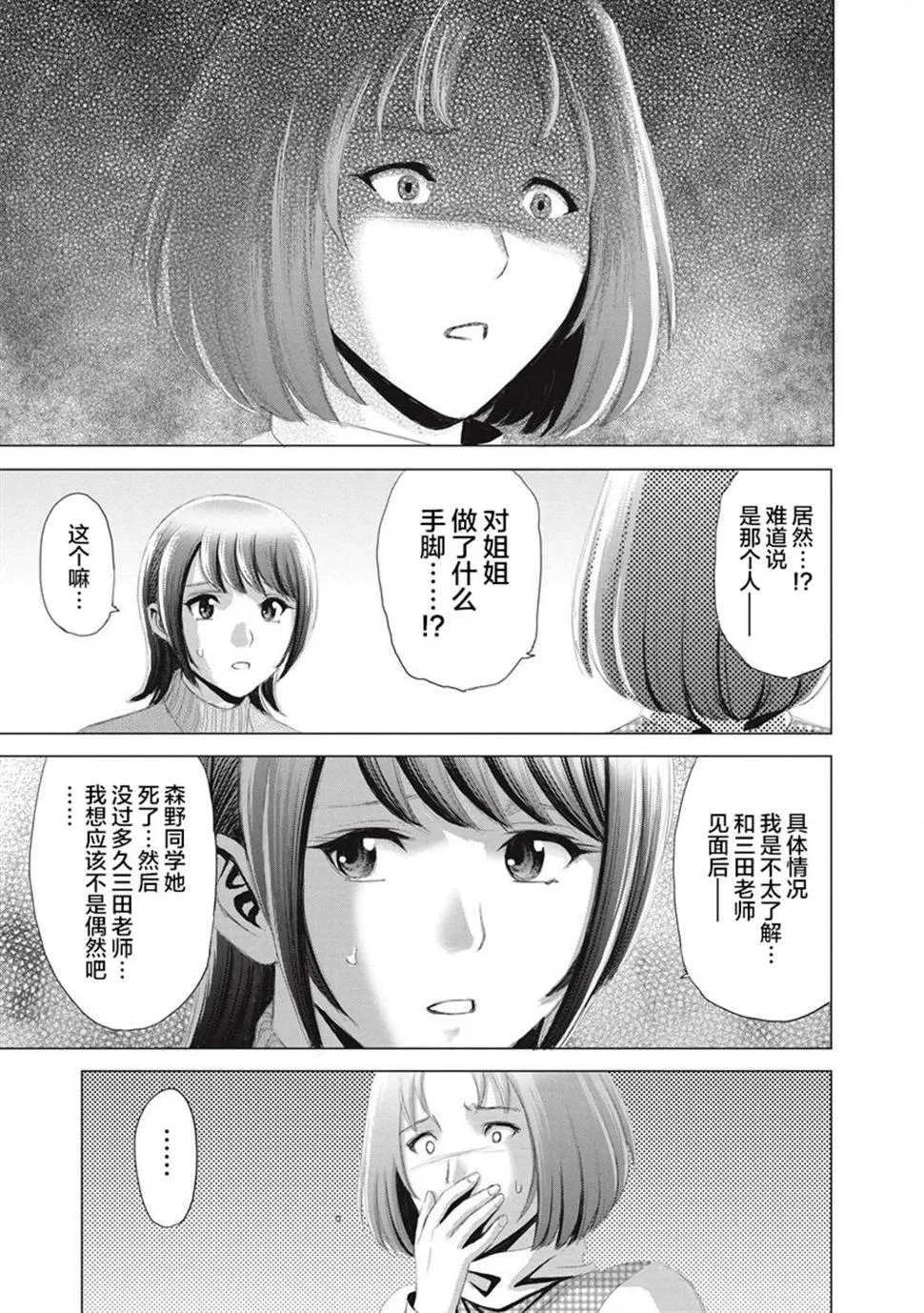 第08话 第13页